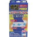 山田式 骨盤パワーベルト 骨盤用 Mサイズ (ヒップ82~97cm) 白