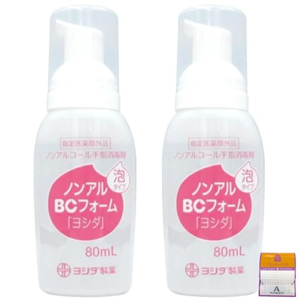 【2個セット】ノンアルBCフォーム「ヨシダ」手指消毒剤 泡タイプ 80ml×2個 Anniversarich プチギフト付