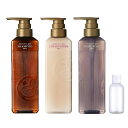 POLA ポーラ アロマエッセゴールド シャンプーN×コンディショナーN×ボディソープ N 3点セット 470ml トラベルボトル付き