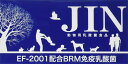 ジン (JIN) 動物用乳酸菌食品 1g×90包