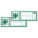 ミドリ安全 ヘルメット用 血液型 シール ステッカー 2枚入