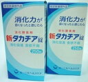第一三共ヘルスケア <お得な2個パック>新タカヂア錠 250錠入り×2個