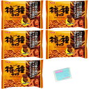 フルタ製菓 柿の種チョコ 124g ×5袋セット ★スラスラ本舗オリジナルポケットティッシュ付き★