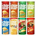 YBC チップスター 8個 アソート うすしお コンソメ のりしお サワークリーム バターしょうゆ ごま坦々 プレミアム 海老しお 海老のり