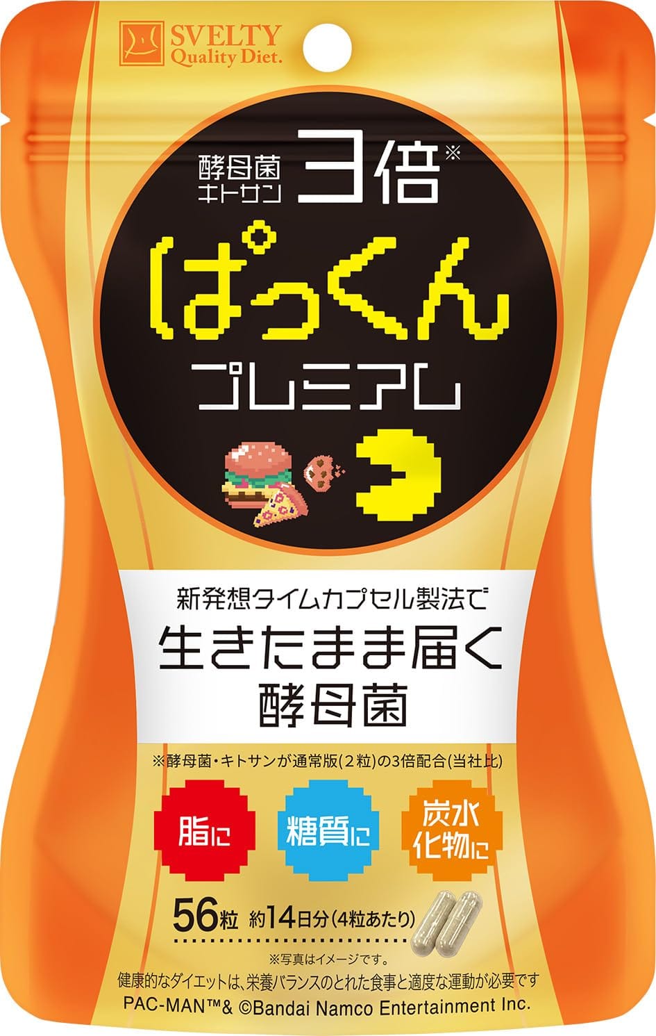 3倍ぱっくんアルミ