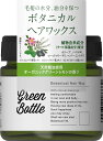 グリーンボトルボタニカルヘアワックス