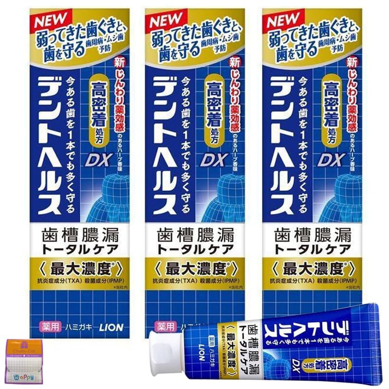 【3個セット】ライオン デントヘルス 薬用ハミガキDX 85g×3個【医薬部外品】ちょっとギフト付