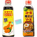 コーミ 名古屋の味 2種類アソートセット 【(1)こいくち デラックスソース 500ml (2)焼そばソース 500ml 】各種1本ずつ 合計2本セット ★スラスラ本舗オリジナルポケットティッシュ付き★
