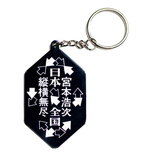 宮本浩次（エレファントカシマシ）「TOUR 2021～2022 日本全国縦横無尽」キーホルダー（日本全国版）