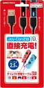 ニンテンドースイッチJoy-Con用充電ケーブル『ダイレクト充電ケーブルSW』 - Switch
