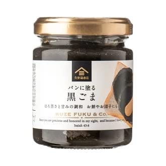 久世福商店 パンにぬる 黒ごま 110g 黒ごまペースト サンクゼール