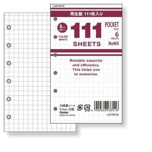 レイメイ藤井 システム手帳 111 徳用リフィル ポケット 方眼罫 2個セット