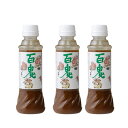 百鬼 ドレッシング セット モンシェルトントン