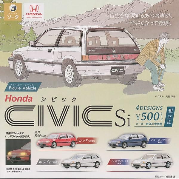 Figure Vehicle ӥå CIVIC Si 4糧å