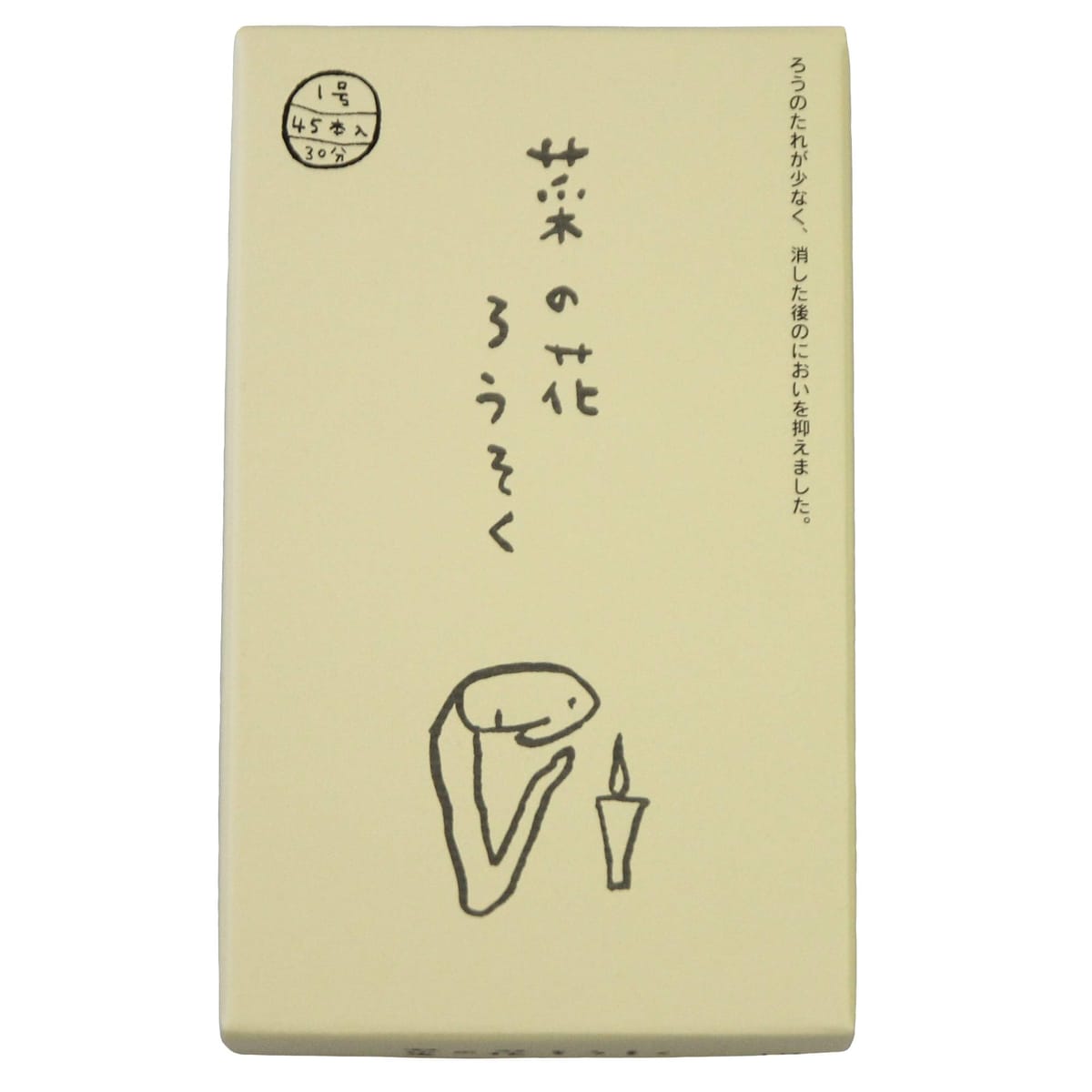 高澤ろうそく(Takazawa Rousoku) 仏前ろうそく イエロー 1号 45本入