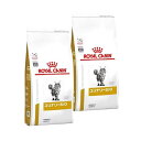 【2袋セット】ロイヤルカナン 食事療法食 猫用 ユリナリーS/O ドライ 500g (旧 pHコントロール0 (ゼロ))