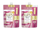 【シャンプー&コンディショナー セット販売】LUX(ラックス)スーパーリッチシャイン ストレートビューティー 詰め替え用 通常サイズの3個分 870g うねりケア