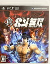 真・北斗無双(通常版) - PS3