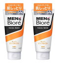 【まとめ買い】メンズビオレ ディープモイスト洗顔 ×2セット