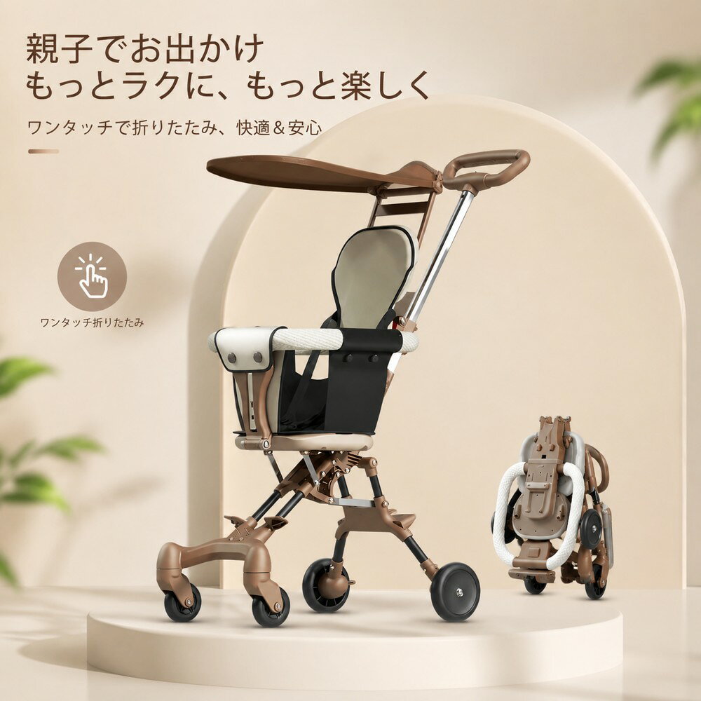 本商品が対象のダブルプレゼントキャンペーン！ ご注文確定で「ZD-04」充電ケーブルをプレゼント！ さらに、レビューを投稿していただくと「ZD-06」ヘッドホンも追加贈呈！ ※ 本キャンペーンのプレゼントは数に限りがございます。なくなり次第、予告なく終了するか、または別の礼品に変更となる場合がございます。あらかじめご了承ください。 親子のお出かけ、もっとラクに、もっと楽しく ワンタッチでパッと折りたためるベビーカー。持ち運びラクラク、収納もコンパクト。赤ちゃんもママ・パパも快適な、毎日のお出かけがもっと楽しくなる一台です。 商品特長 ワンタッチで開閉カンタン 片手でサッと折りたたみ＆オープン可能。 折りたたみ後はコンパクトサイズで、玄関や車のトランクにもすっきり収納。 自立するので収納時も安心。 軽量で持ち運びラクラク 本体重量約3.3kgで、階段の昇り降りや電車・バスでの移動も負担にならない軽さ。 安心・安全設計 5点式シートベルトでしっかりホールド。 サスペンション搭載で凸凹道もスムーズ走行。 通気性の良いメッシュシート採用で、暑い季節も快適。 便利機能が充実 収納バスケット付きでお買い物にも便利。 日よけホロ付きで紫外線対策もバッチリ。 こんな方におすすめ 初めてのベビーカー選びで迷っているママ・パパ 車移動が多く、コンパクト収納を重視する方 電車やバスでのお出かけが多い方 旅行など、持ち運びの頻度が高い方