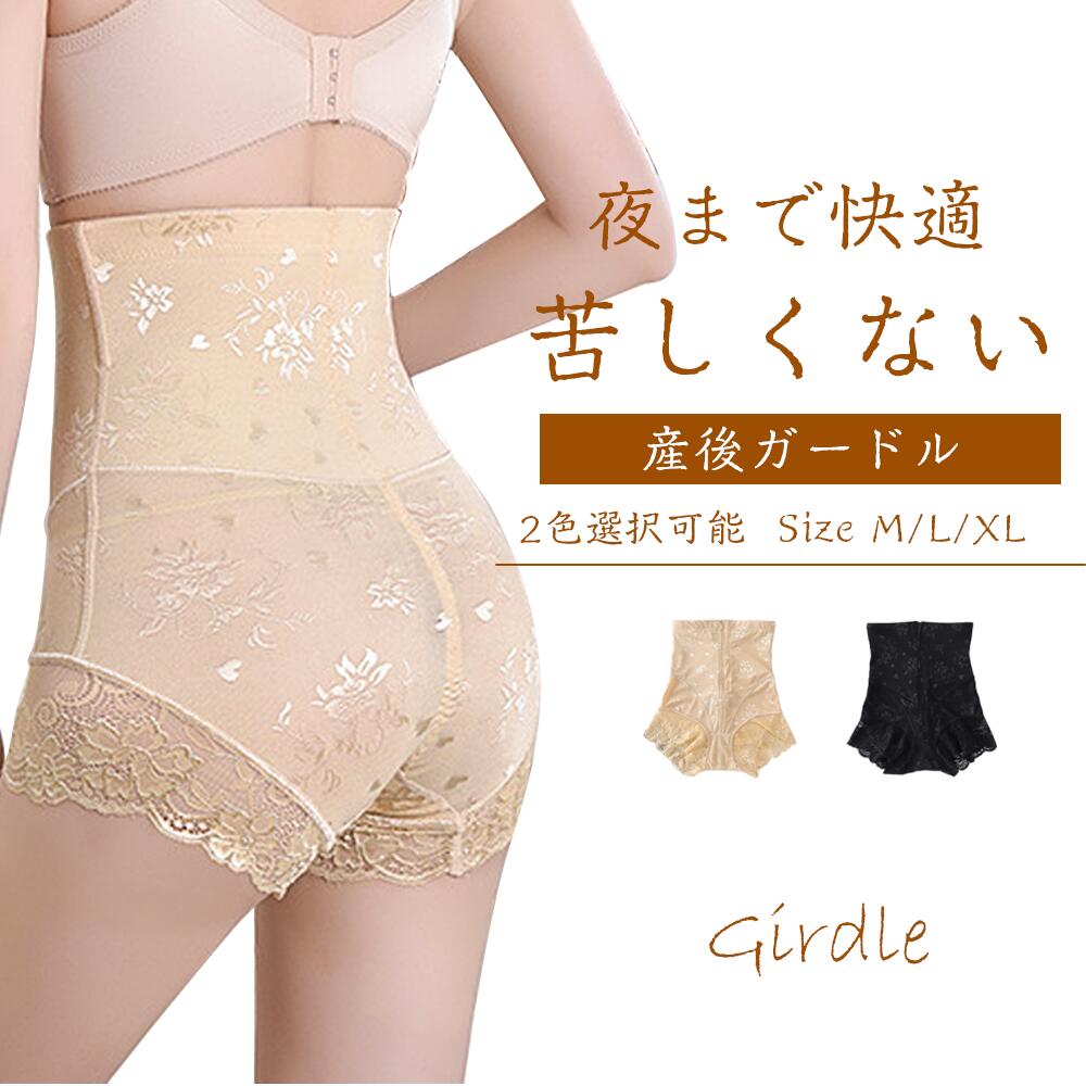 Girdle Shorts - 産後 ガードル ぽっこりお腹 補正下着 太もも 痩せ ガードル ハイウエスト ヒップアップ 骨盤ガードル ショーツ インナー 大きいサイズ レディース 下着