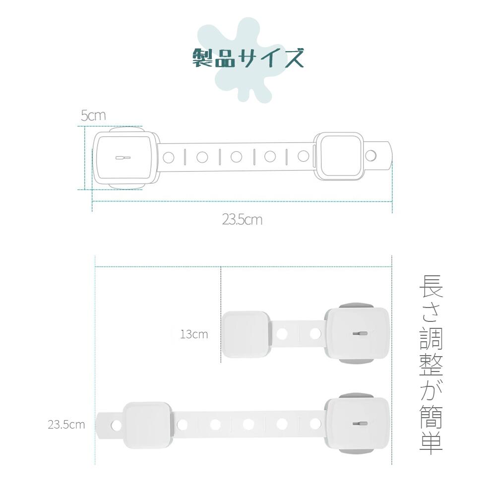 チャイルドロック 冷蔵庫 引き出し ベビーガード 棚 タンス ドア ストッパー ドア...