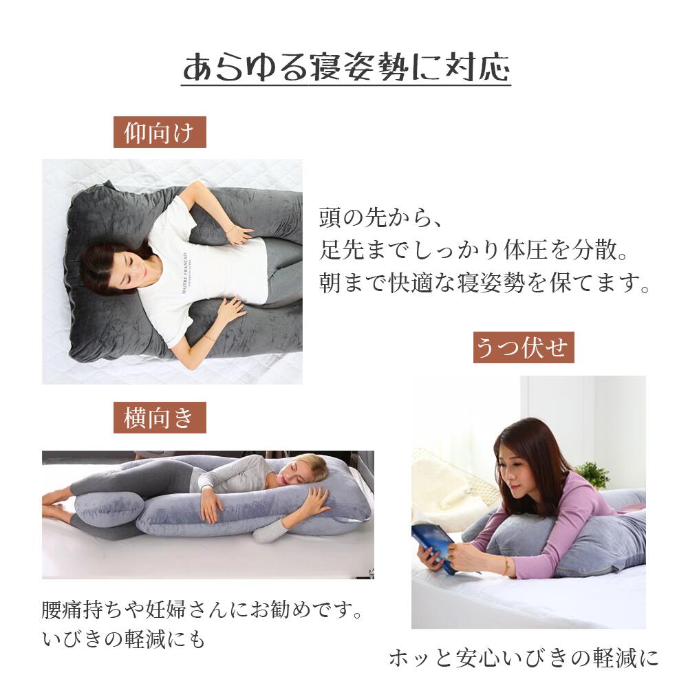 抱き枕 c型 妊婦 授乳クッション マタニティ 大きい クッション 洗える ロング 腰...