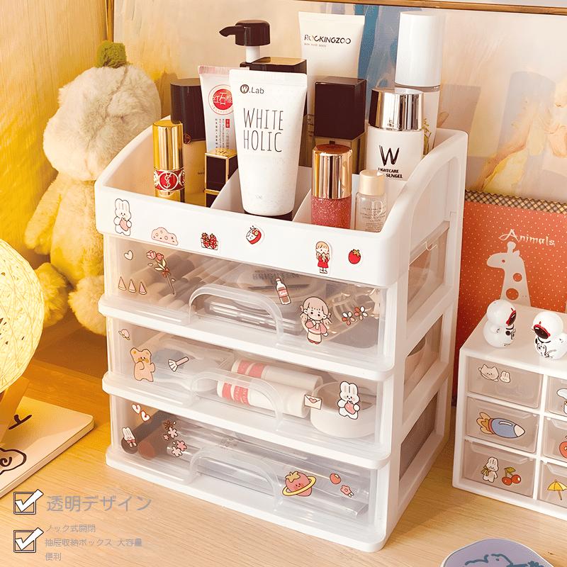 卓上収納 卓上チェスト 机上収納 机上ラック デスクトップ収納 インテリア 小物 小...