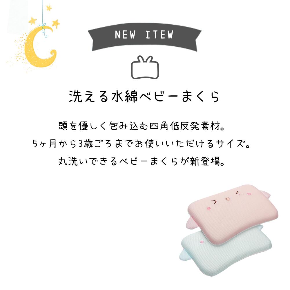 ベビー枕 新生児から使える 絶壁頭予防枕 出産祝い 赤ちゃん 枕 ドーナツ枕 頭の形...