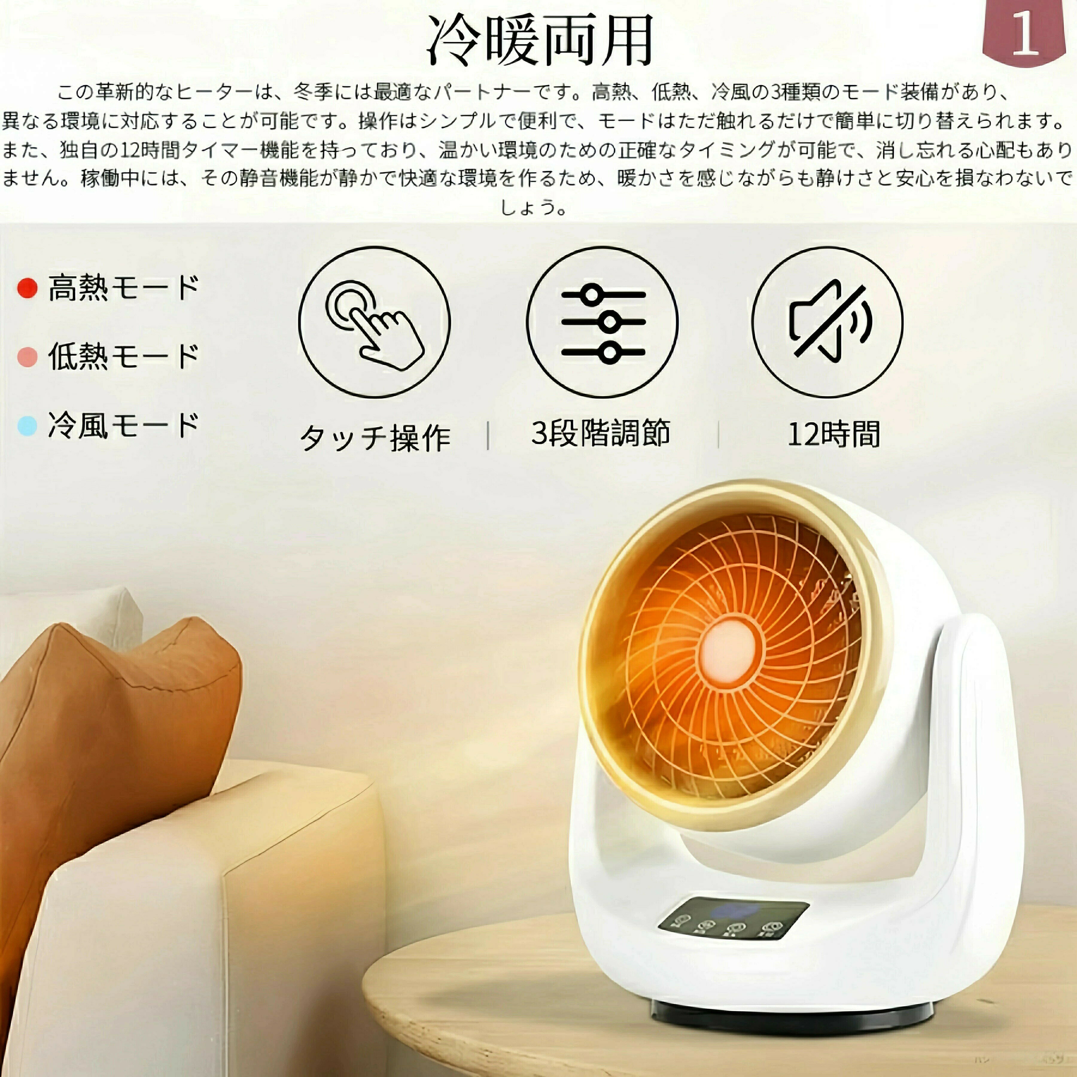 扇風機 冷暖兼用 小型 強力 ファンヒーター セラミックヒーター 電気ファンヒータ...