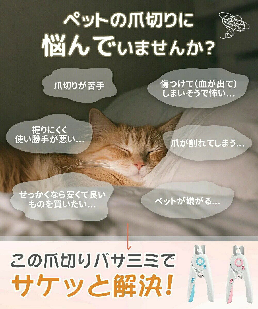 BFS 楽天市場店の限定価格!【楽天1位獲得】 爪切り 猫爪切りグッズ ペット用 犬爪切り LEDライト付き ペット用爪切り つめ切り 猫 犬 やすり 爪研ぎ 猫の爪切り 爪ケア 切りやすい 切りすぎ防止 怪我防止 飛び散りガード ヤスリ付き 爪ヤスリ 初心者 暴れる 深爪防止 おすすめ｜アングル2