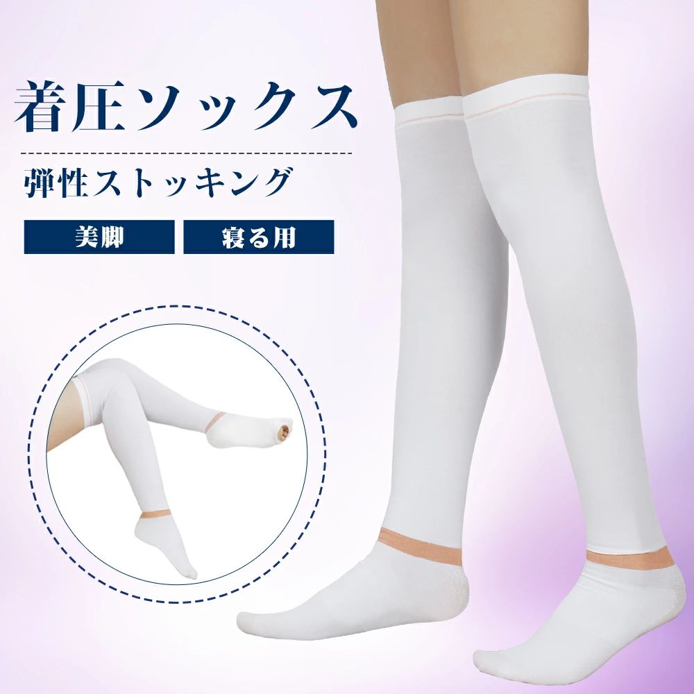 着圧ソックス レディース 寝るとき 女性用 寝る時 美脚 夜用 むくみ 足のむくみ 浮腫み 着圧 加圧 靴下 黒 メディウォーク ハイソックス