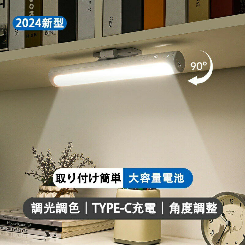 壁掛けライト デスクライト 壁 マグネット おしゃれ 充電式 勉強用ライト 勉強ブラケットライト コードレス 明るい 調光 usb マグネットライト 卓上ライト 読書灯 目に優しい 勉強 学習机 戸棚 クローゼット 壁掛け 6か月保証壁掛けライト デスクライト 壁 マグネット おしゃれ 充電式 勉強用ライト 勉強ブラケットライト コードレス5商品情報サイズ280*37*35mm重量0.22kg電池容量1200mAHメーカー希望小売価格はメーカーサイトに基づいて掲載していますメーカー希望小売価格はメーカーサイトに基づいて掲載していますメーカー希望小売価格はメーカーサイトに基づいて掲載しています壁掛けライト デスクライト 壁 マグネット おしゃれ 充電式 勉強用ライト 勉強ブラケットライト コードレス 明るい 調光 usb マグネットライト 卓上ライト 読書灯 目に優しい 勉強 学習机 戸棚 クローゼット 壁掛け 6か月保証壁掛けライト デスクライト 壁 マグネット おしゃれ 充電式 勉強用ライト 勉強ブラケットライト コードレス5商品情報サイズ280*37*35mm重量0.22kg電池容量1200mAHメーカー希望小売価格はメーカーサイトに基づいて掲載していますメーカー希望小売価格はメーカーサイトに基づいて掲載していますメーカー希望小売価格はメーカーサイトに基づいて掲載しています