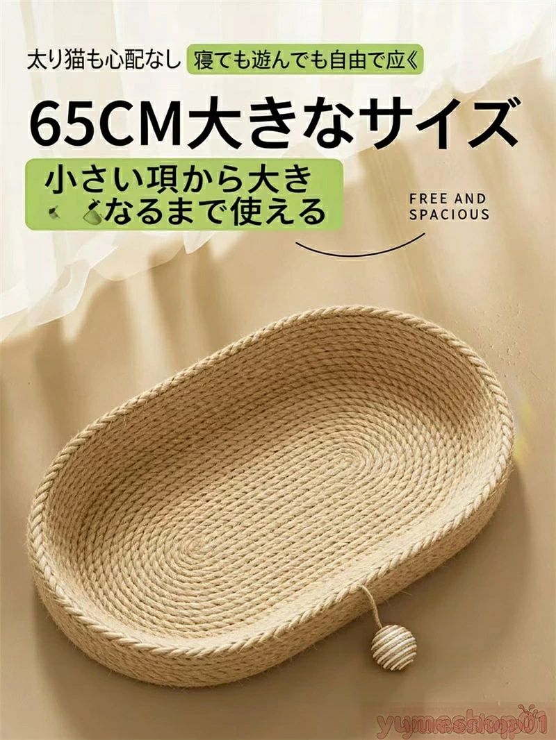 Other - 猫爪板ベッド一体型 大サイズ 黄麻製 耐磨耗ノンスレッド Z 65cmロング版可選 猫用爪研ぎおもちゃ 爪とぎ鉢 ストレス発散 ミニベッド機能 ミニマルデザイン