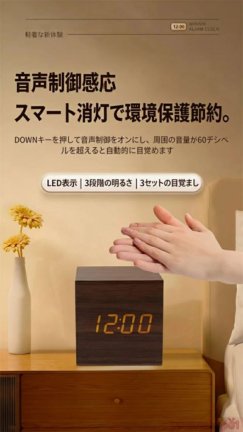 【木製筐体 スマート音声操作】寝室ベッドサイド最適 インテリア兼用 置時計 LED音声制御 木製置き時計 正方形小型 温湿度数値表示 多色発光 電子目覚まし