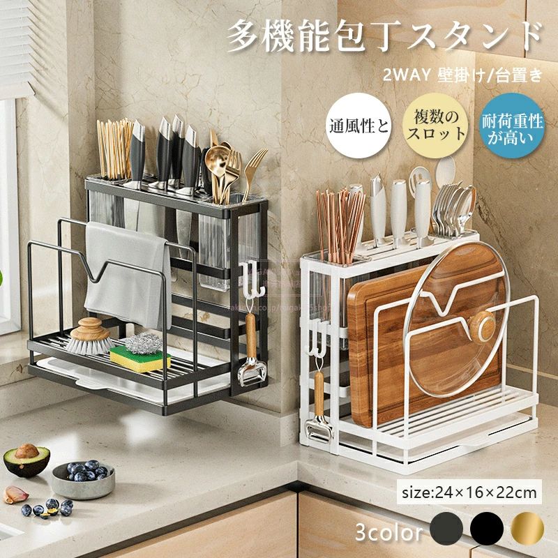 多機能包丁スタンド 包丁スタンド まな板スタンド 包丁ホルダー 包丁立て まな板ホルダー まな板立て まな板ラック 鍋蓋スタンド 鍋蓋収納 スタンド 鍋蓋置き キッチン収納 水切り ステンレス 箸立て ツールスタンド マルチ スタンド 布巾掛け ナイフホルダー