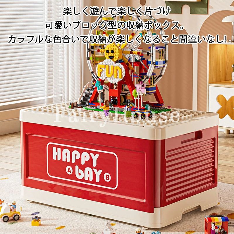 レゴ 収納 男児 収納 大容量 基礎板 レゴ 親子 折りたたみ 蓋付 子供 収納ケース 女児 レゴ キッズ 40*25.5*21cm プラスチック ベビー キャスター付き 収納 ケース 頑丈 かたづけ ブロック収納ボックス おもちゃ おもちゃ箱 片付け 小物収納 レゴ [2]