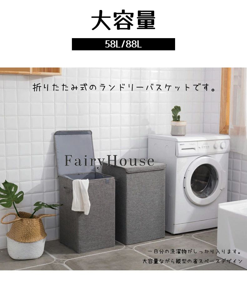 フタ付き ふた付き 折りたたみ 大容量 おもちゃ 洗濯かご 縦型 かご おしゃれ 収納ボックス ランドリー収納 布 北欧 ランドリーバスケット 収納ボックス ランドリーワゴン 34×34×58cm 衣類 取っ手付き 40×40×63cm 洗濯カゴ おしゃれ 折り畳み [2]
