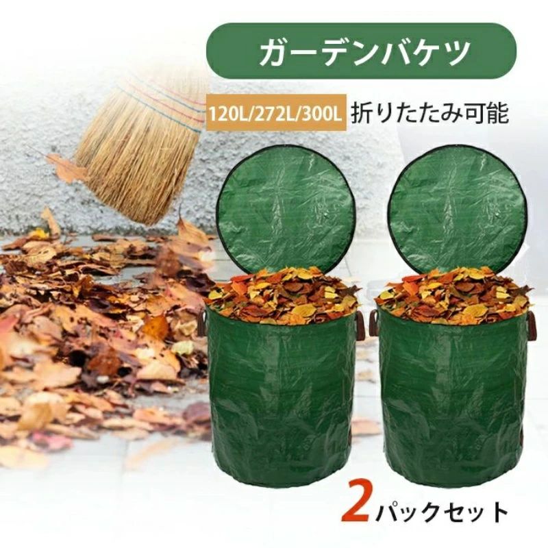 集草 ハンドル付き 剪定 収穫バッグ 芝生 枯れ葉袋 草刈り ダストバッグ ごみ落ち葉の処理用 バッグ 自立式 ガーデン 折り畳み 収草袋 落ち葉 お庭の清掃 ガーデンバケツ コンポスト 大型庭用袋 落ち葉袋 収穫袋