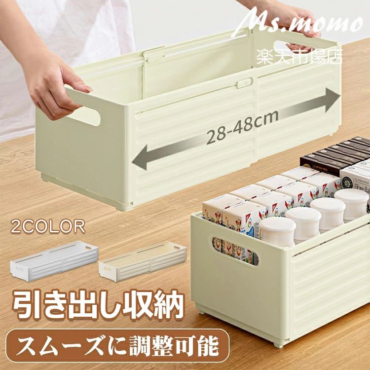 Other - プラスチック製 伸縮式 収納ボックス 小物入れボックス 引き出し収納 おしゃれ スライド・長さ調整可能 収納ケース 衣類収納ケース