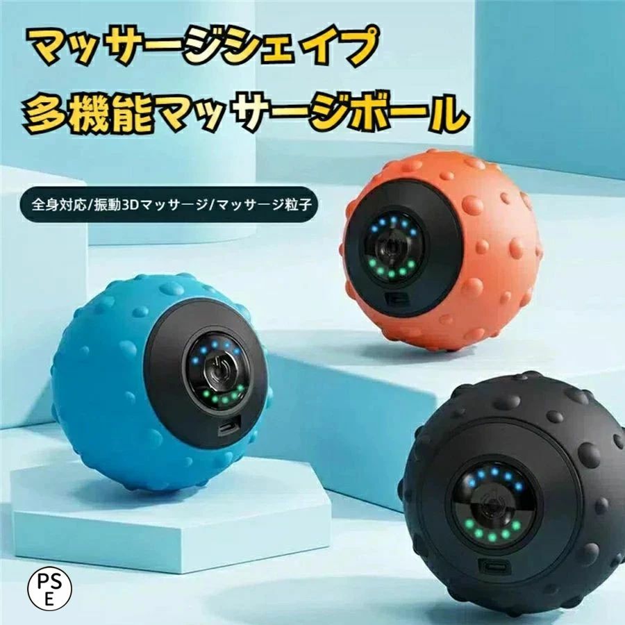 9/26 23:59筋膜リリース ボール ストレッチボール 振動ボ フォームローラー 5段階...