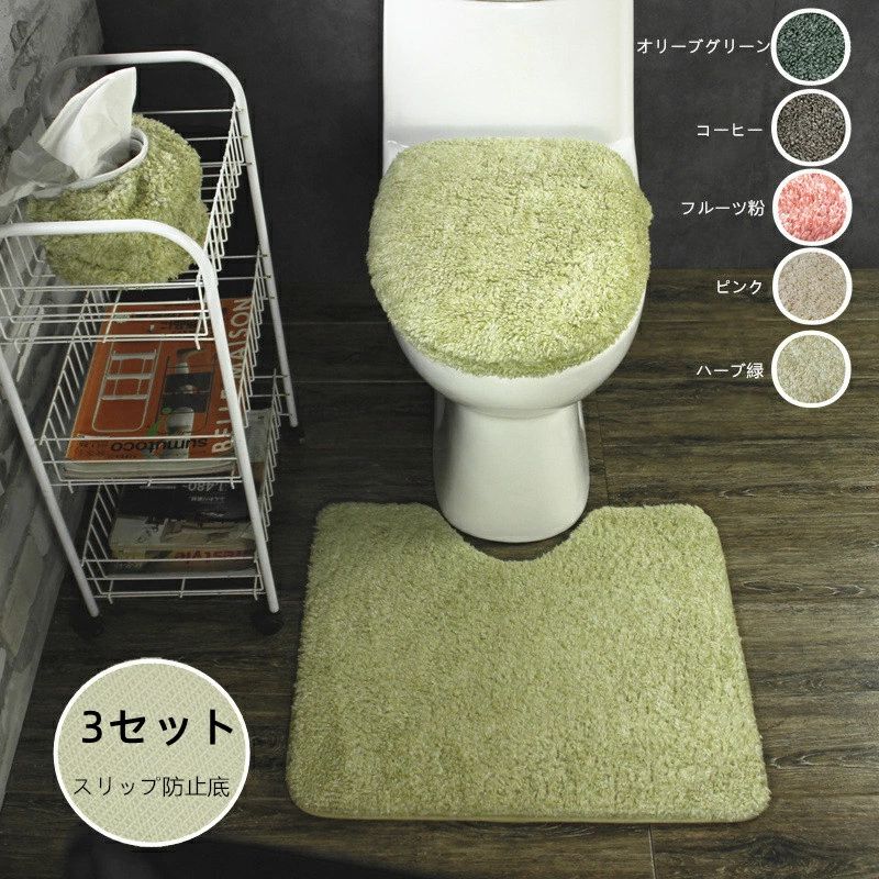 3点セット 便座シート 便座カバー トイレカバー トイレフタカバー トイレマット モダン おしゃれ ベーシック ナチュラル シンプル トイレカバー やわらか 痛くない 暖房便座 抗菌 消臭 無地 トイレ用品 北欧 U型