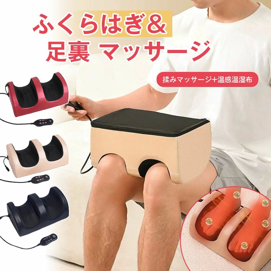 フットマッサージ 足裏 マッサージ器 足マッサージ機 ふくらはぎ フットマッサージャー マッサージ 足 マッサージ器 脚 足ツボ 健康 あし フットケア マッサージ 脚マッサージ 筋肉痛を改善 お歳暮 足裏振動マッサージ器 筋肉痛改善 母の日 敬老の日 プレゼントに最適