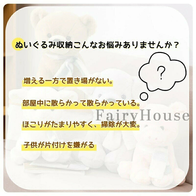 折りたたみ ぬいぐるみ収納 見せる収納 椅子 収納袋 人形収納 リビング ディスプレイ 収納 防塵 簡単片付け 子供 保育園 収納ボックス 軽量 プラスチック 大容量 おもちゃ 収納 子供 防水 防カビ 透明 ベンチ 布団 ぬいぐるみ 防湿 キッズ 収納チェア 部屋 [2]