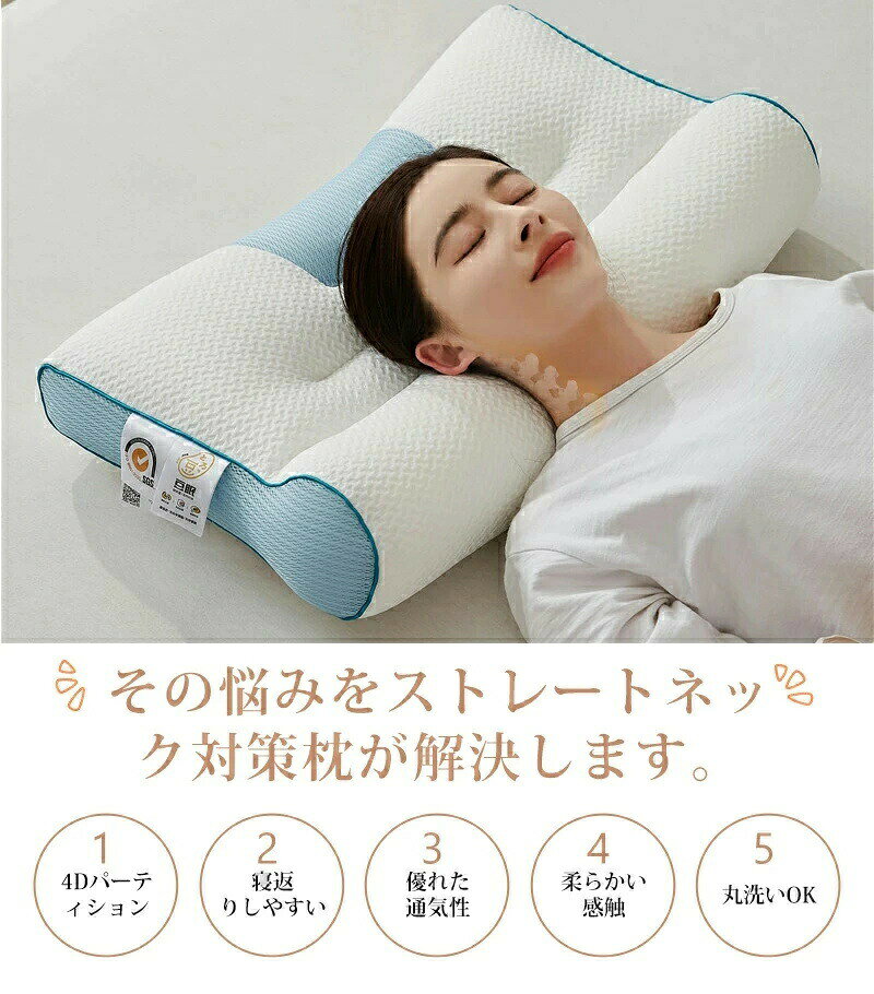 枕 まくら 夢枕 ストレートネック 快眠枕 安眠 マクラ 肩サポート 体圧分散 ストレートネック サポート枕 いびき防止 呼吸改善 肩こり 首こり ギフト プレゼント リラックス [3]