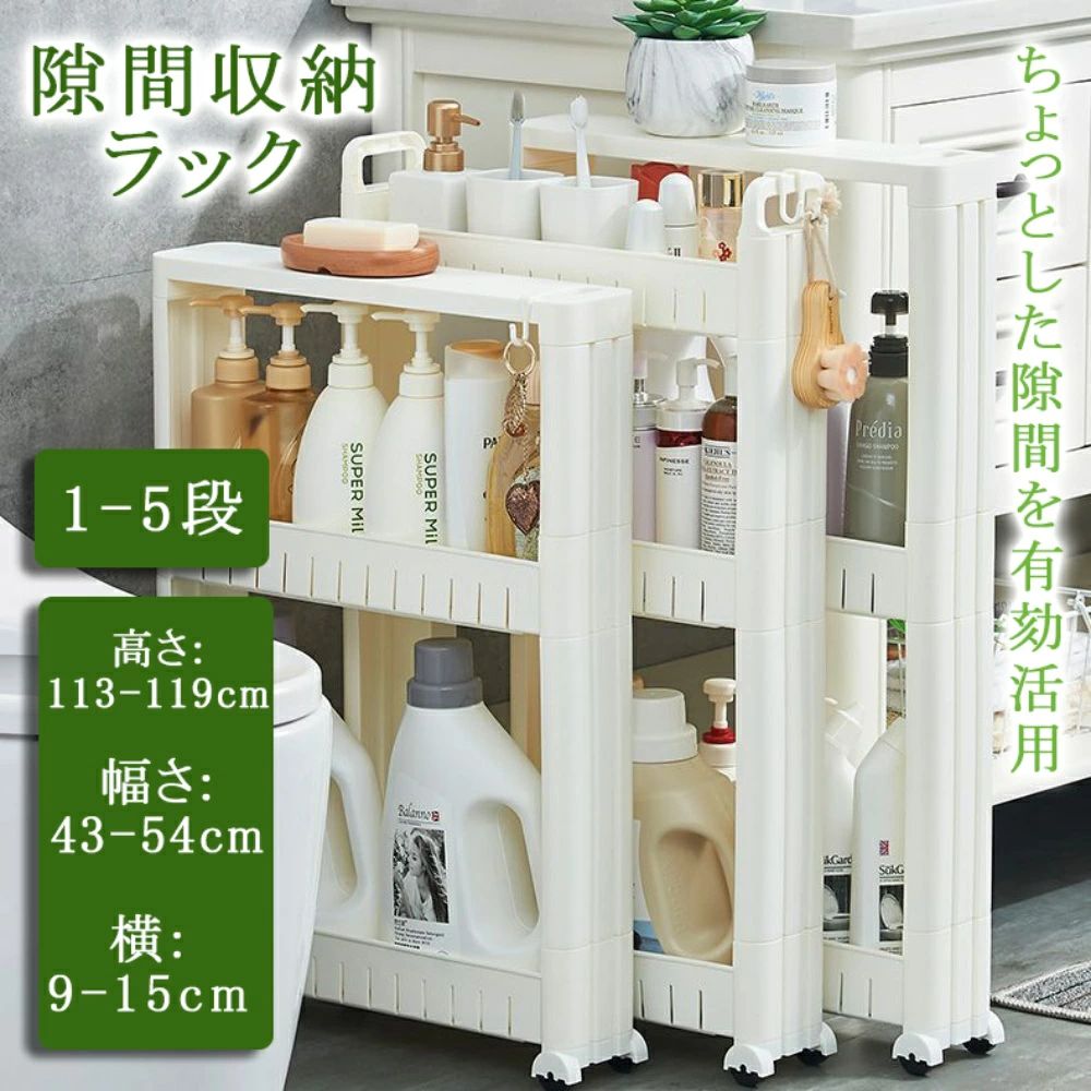 Sink Side Racks - ＼新生活／隙間収納 10cm すき間収納 15cm 12cm 隙間収納ラック 収納家具 薄型 すき間収納 隙間収納ラック 調味料ラック すきま収納 タワーシリーズ ランドリー 収納箱 食器棚 冷凍庫 本棚 洗濯機サイド 洗面所 キッチンストッカー 引っ越しグッズ