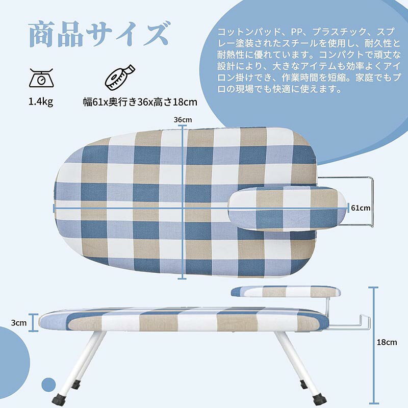 アイロン台 61*36*18cm 1.4kg コンパクト 折り畳み 舟形 仕上げ馬付き チェックブルー - 2