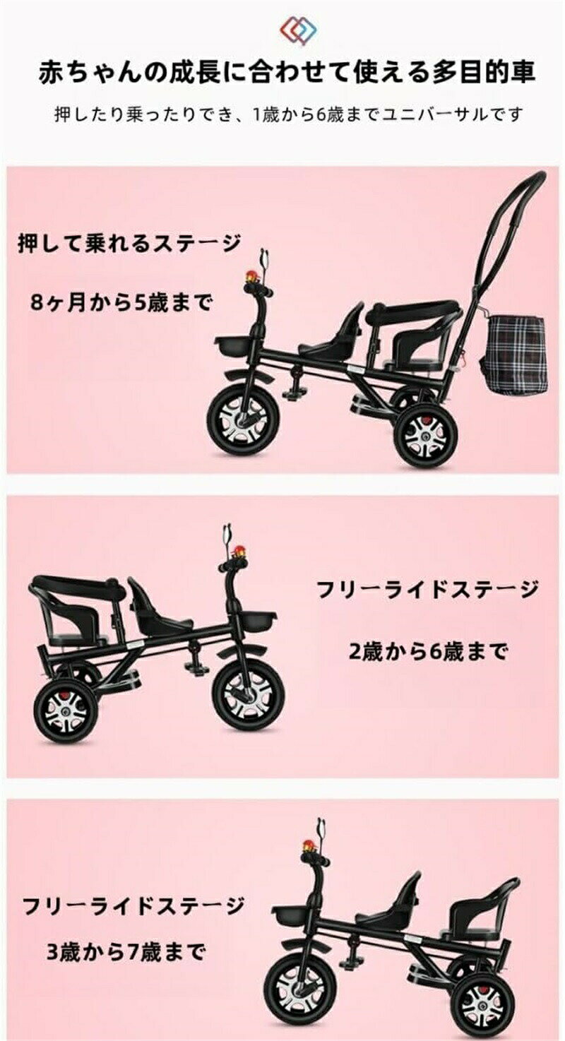 二人乗り 子供用 三輪車 ベビーカー ベビーカー ベビー自転車 補助バー付き 二点式...