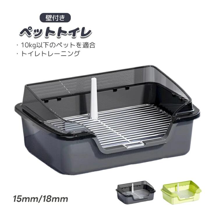 犬 トイレ トレー ステップ 囲い 壁付き トイレトレーニング トイレトレーナー 犬用 ペット用 洗える 小型犬 飛散ガード シンプル ペットケア しつけ 初心者 お掃除簡単