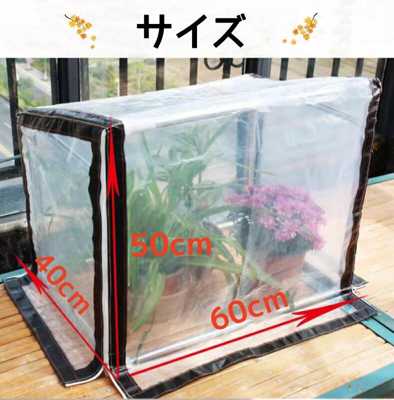 ビニールハウス ビニール温室 ミニ 小型 温室 組立式 冬 多肉植物 冬対策 工具不要...